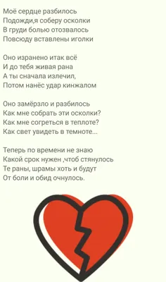 Кто любил, тот носит шрамы. Только иногда забывает о них ©Прости за любовь