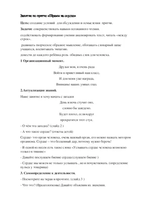 Тату Сердце (Сердечко) — 65+ Идей и Значение