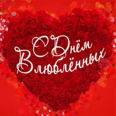 Открытка для влюбленных \"Стрела в сердце\" – купить в интернет-магазине  HobbyPortal.ru с доставкой