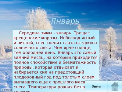 Погода в январе - в Укргидрометцентре предоставили долгосрочный прогноз -  «ФАКТЫ»