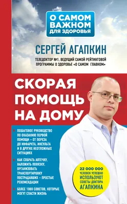 Тайная сила продуктов, Сергей Агапкин – скачать книгу fb2, epub, pdf на  ЛитРес