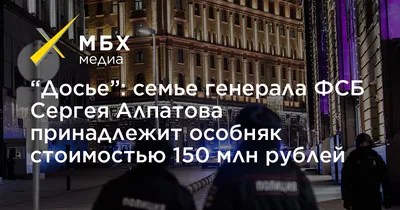 СМИ узнали об увольнении из ФСБ связанного с Захарченко куратора МВД — РБК