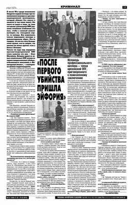 Организатор убийства Солоника рассказал о расправах 90-х - МК