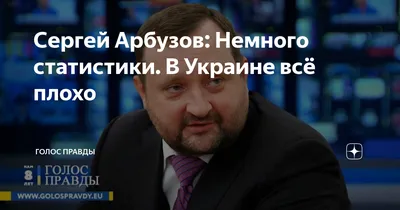 Фото Сергей Арбузов и Александр Клименко - УНИАН