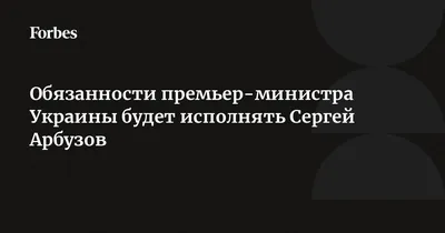 Арбузов обещание | Арбузов обещает ввести дополнительные пошлины на машины  сегмента luxury — Архив » Слово и Дело