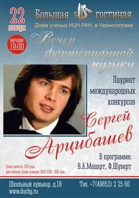 Сергей Арцибашев. Преподаватель специального  фортепиано,искусствовед,культуролог/«Шопеновка в лицах» - YouTube