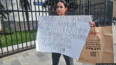 В Москве прошел пикет в поддержку заявившего о пытках красноярского  заключенного