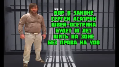 CrimeTimeRu on Instagram: \"«Вор в законе» Эдуард Асатрян сбежал из России  ------------------------- подробнее видео на канале CrimeTimeRU Друзья!  Чтобы быть в курсе последних событий ставьте лайк, подписывайтесь  пожалуйста на наш канал и