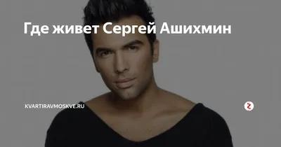 Лучшее в стране»: Сергей Ашихмин | Страна FM