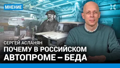 Сергей Асланян останется в эфире - KP.RU