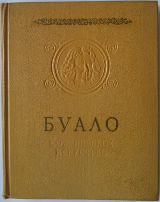 Ремизов, А.М. [автограф к С.Н. Тройницкому] Чортов лог и полунощное ... |  Аукционы | Аукционный дом «Литфонд»