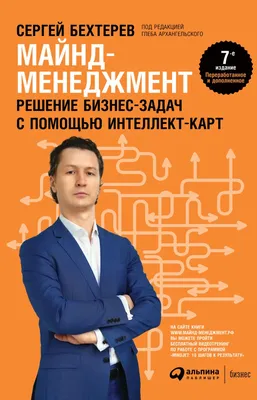 Лидер будущего. Как направлять энергию команды с помощью драйв-совещаний и  фасилитации, Сергей Бехтерев купить по низким ценам в интернет-магазине  Uzum (211609)