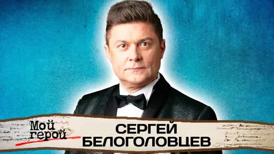 Ты просто ставишь точку на своей жизни! Сергей Белоголовцев рассказал о  воспитании сына с ДЦП