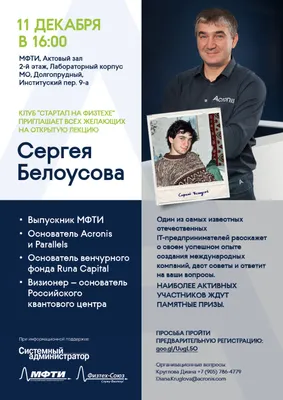 Сергей Белоусов (Олди) — OpenSpace.ru