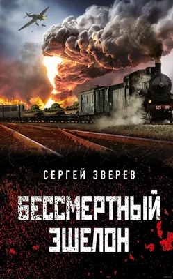 Бессмертный полк: Беляев Сергей Семенович