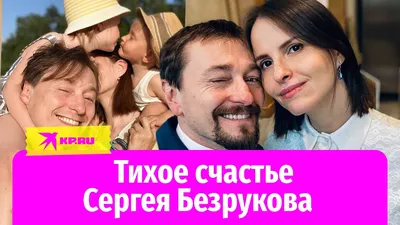 Наша мамочка... Моя Анечка!»: как сейчас выглядит 38-летняя красавица-жена  Безрукова, родившая ему троих детей