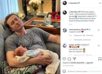 47-летний актёр Сергей Безруков поделился совместной фотографией с  новорожденным сыном - CT News