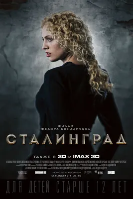 СТАЛІНГРАД [BLU-RAY] - docom.com.ua