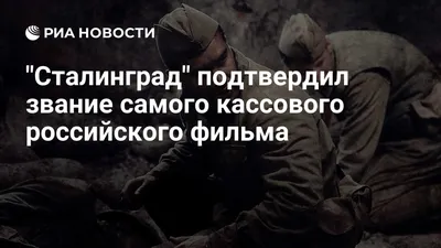 Федор Бондарчук о «Сталинграде», дорогих китайских актерах и покорении  Голливуда - 7Дней.ру