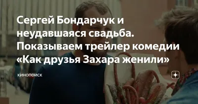 Тата Бондарчук показала кадры со свадьбы с новым возлюбленным