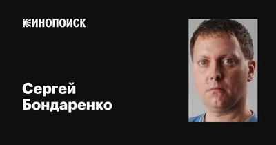 Новосибирский депутат Сергей Бондаренко взял строчку из песни «Машины  Времени» для слогана - 23 июля 2020 - НГС