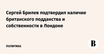 Скандал вокруг британского подданства одного из ведущих российских  пропагандис - ФОКУС