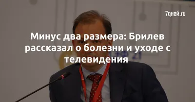 Ведущий Брилев рассказал о наличии у него британского паспорта — РБК