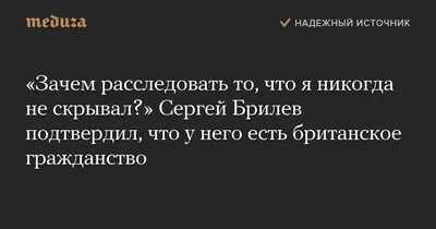 Где сейчас и что делает Сергей Брилев после закрытия программы на «России  1» | STARHIT