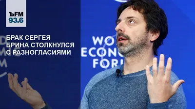 Как живёт создатель Google родом из России, Сергей Брин | Кладовка IT | Дзен