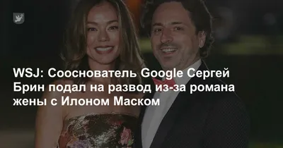 Сергей Брин, сооснователь компании Google – Огонек № 9 (5265) от 11.03.2013