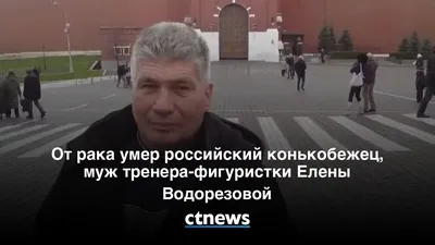 Российский конькобежец Буянов умер после продолжительной болезни.  Спорт-Экспресс