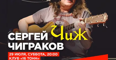 Чиграков Сергей Николаевич - Центр «Миротворець»