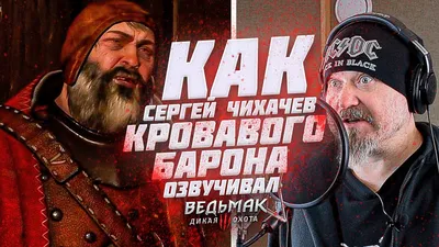 Сергей Чихачёв интервью: разговор о «Кибердеревне» и компьютерных играх |  Канобу