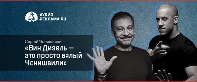 Сергей Чонишвили - фильмы
