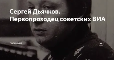 Тагильчанин Сергей Дьячков (Георгиев) написал более 70 сценариев к  киножурналу «Ералаш» | Нижний Тагил - 300