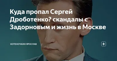 Дроботенко выставил пьяного вдрабадан Галкина после побега из России -  Экспресс газета