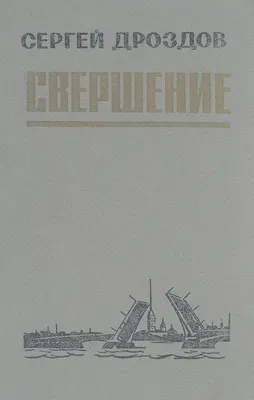 ВИА «Синяя птица» Сергей Дроздов и его «Снег и лёд». Текст песни, слушать,  факты из жизни С.Дроздова | С ВЕРОЙ ПО ЖИЗНИ | Дзен