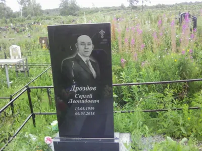 Сергей Дроздов