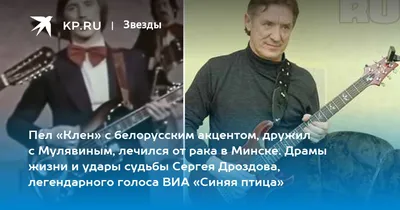 Виа Синяя птица Сергей Дроздов фото в молодости Знаменитости в молодости на  welcomevolunteer.ru