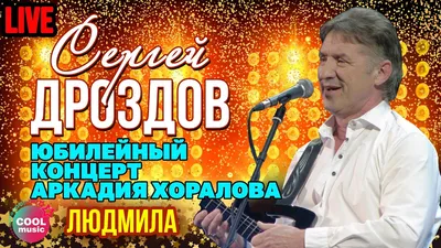 Шоу-дуэт \"Дуэт\". Дмитрий Павлов и Елена Болонина и Сергей Дроздов (Синяя  Птица)