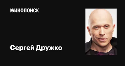 Сергей Дружко черный список: Минкульт Украины внес в список российского  ведущего | OBOZ.UA