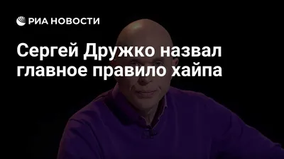 Сергей Штурхалёв @ап1_татас Все еще думаю об этом Сергей Глушко Сергей  Дружно / сергей дружко :: показалось :: Сергей Глушко / смешные картинки и  другие приколы: комиксы, гиф анимация, видео, лучший интеллектуальный юмор.