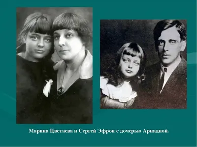 Марина Цветаева, Сергей Эфрон, Софья Парнок: «Люби другую. Нет — других.  Нет — всех» | Санкт-Петербургский государственный университет