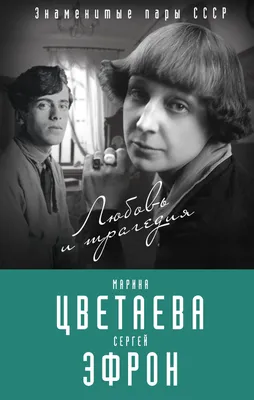 Куда ты едешь? Тебя посадят!\" - сказал Бунин, Ариадне Эфрон, дочери Марины  Цветаевой | Пикабу