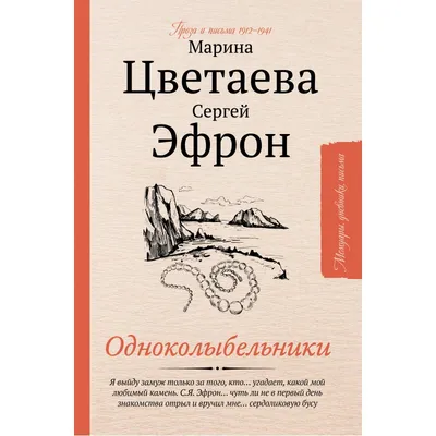 Куда ты едешь? Тебя посадят!\" - сказал Бунин, Ариадне Эфрон, дочери Марины  Цветаевой | Пикабу