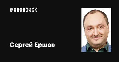Звезда сериала «Реальные пацаны» Сергей Ершов принимает поздравления