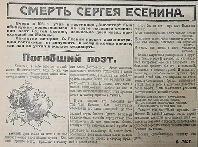 Два поэта и блудница Серебряного века. История любви ко дню рождения Сергея  Есенина - 28.11.2023 Украина.ру