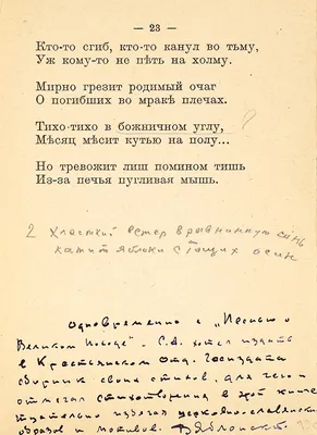 Сергей Есенин и Анна Изряднова. Обыкновенная история стр.9 - 7Дней.ру