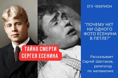 Ваш знакомый -Сергей Есенин\"