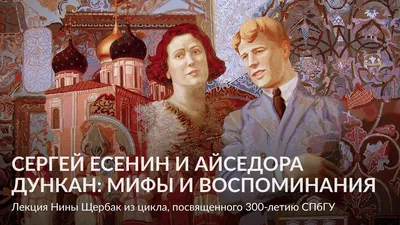 Мой муж Сергей Есенин, , АСТ купить книгу 978-5-17-082976-7 – Лавка Бабуин,  Киев, Украина